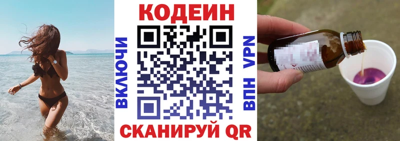 мега как войти  Приволжский  Кодеин напиток Lean (лин) 