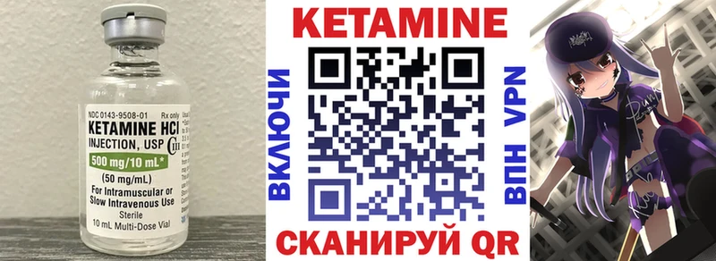 Кетамин ketamine  купить наркоту  Приволжский 